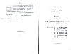 DocsMagistratsBailleul_059.jpg DocsMagistratsBailleul_059.jpg