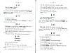 GrammaireFlamande_13.jpg GrammaireFlamande_13.jpg