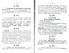 GrammaireFlamande_63.jpg GrammaireFlamande_63.jpg