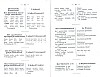 GrammaireFlamande_87.jpg GrammaireFlamande_87.jpg