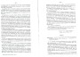 IgDeCoussmaker_Bailleul_T2_357.jpg IgDeCoussmaker_Bailleul_T2_357.jpg